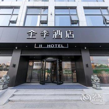 全季酒店(南通电视塔店)酒店提供图片