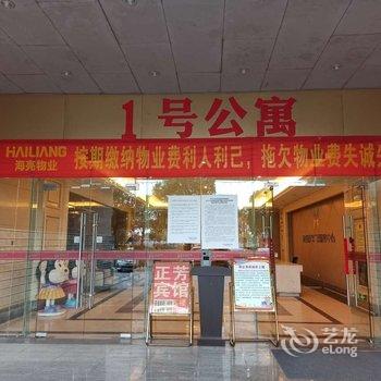 蚌埠摩卡民宿酒店提供图片