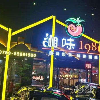 维也纳酒店(东莞虎门高铁站店)酒店提供图片