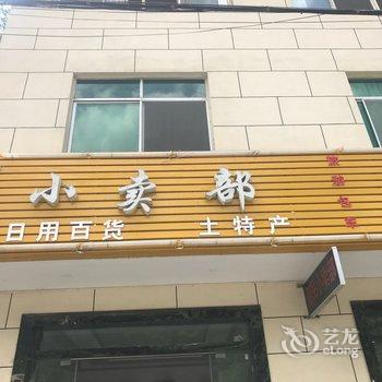 神农架李学飞客栈酒店提供图片