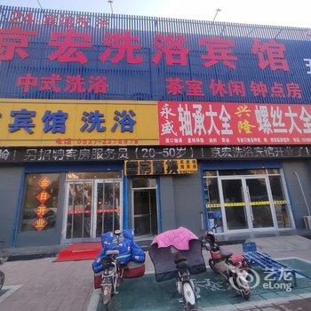 济宁京宏宾馆酒店提供图片