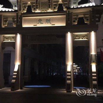 潮州西子客栈酒店提供图片