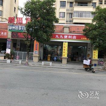 龙海小馨公寓酒店提供图片