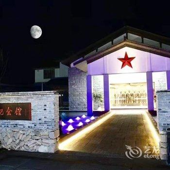 永嘉红十三军教育基地酒店酒店提供图片