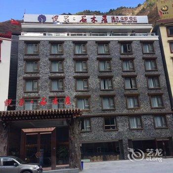 理县悦莱石木居酒店酒店提供图片