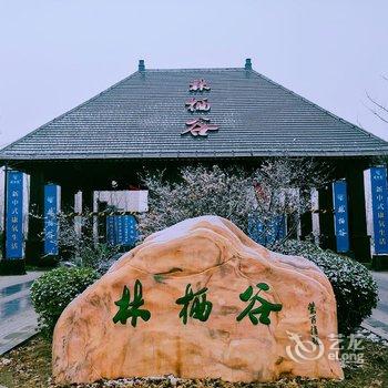 永清IHOME丁香小舍民宿酒店提供图片