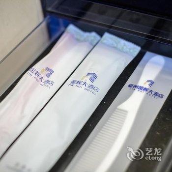 福州金辉大酒店酒店提供图片
