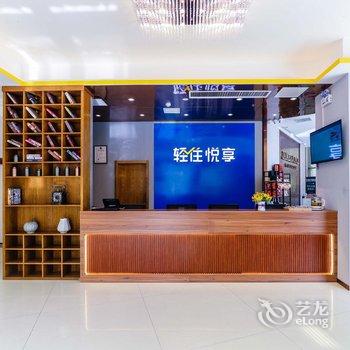 悦享酒店(淄博火车站店)酒店提供图片