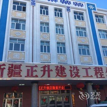 和布克赛尔振兴永强商务宾馆酒店提供图片