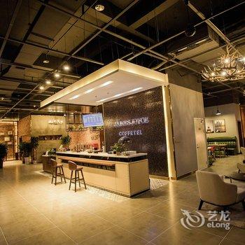 喆啡酒店(信阳市政府火车站店)酒店提供图片