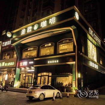 喆啡酒店(信阳市政府火车站店)酒店提供图片