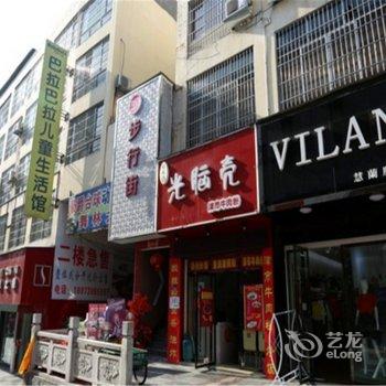 岳阳步行街主题公寓(容城街分店)酒店提供图片