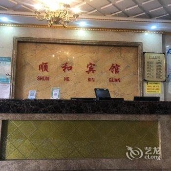 正阳顺和宾馆酒店提供图片