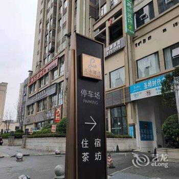 营山兰亭文化主题酒店酒店提供图片