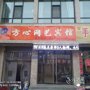 隰县方心网艺宾馆酒店提供图片