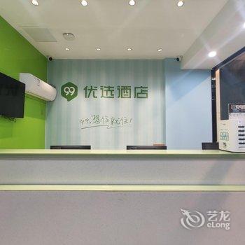 99优选酒店(南昌八一广场福州路店)酒店提供图片