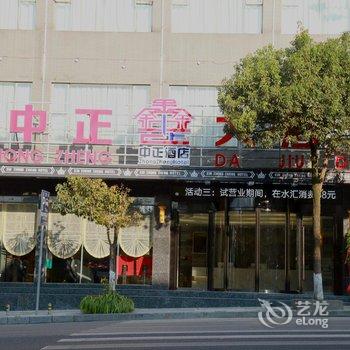 大方鑫中正大酒店酒店提供图片