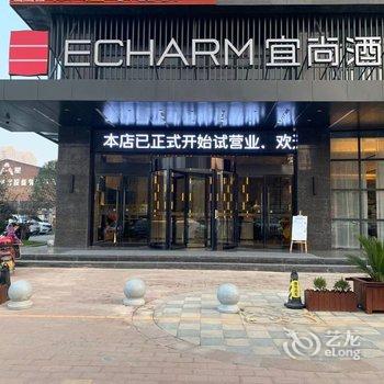 宜尚酒店(荆州奥体中心店)酒店提供图片