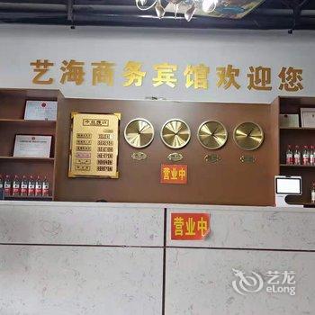 潍坊艺海商务宾馆酒店提供图片