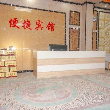 贺州平桂便捷宾馆酒店提供图片