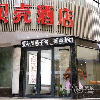 贝壳酒店(天水二马路步行街店)酒店提供图片