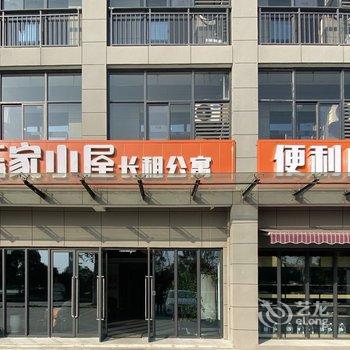 仙桃乐家小屋酒店提供图片