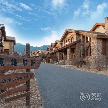 怀来奶思民宿酒店提供图片