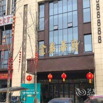 临沂熊猫精选公寓(沂州路分店)酒店提供图片