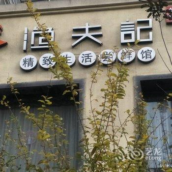 郴州温馨民宿(3号店)酒店提供图片