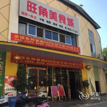 玉林茱莉家公寓酒店提供图片