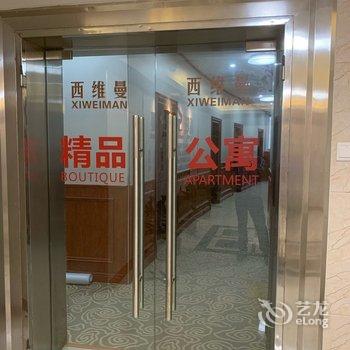 珠海西维曼精品公寓酒店提供图片
