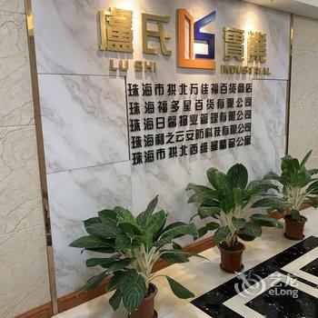 珠海西维曼精品公寓酒店提供图片