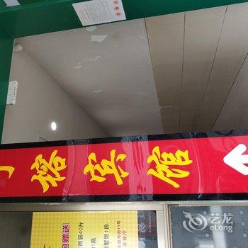 宁波宁榕宾馆酒店提供图片