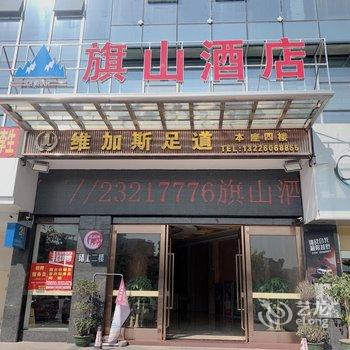 旗山酒店(中山壹加壹兴和广场店)酒店提供图片