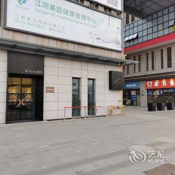 江阴X Hotel 嘉荷酒店酒店提供图片