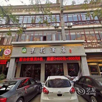 咸阳茉莉酒店酒店提供图片