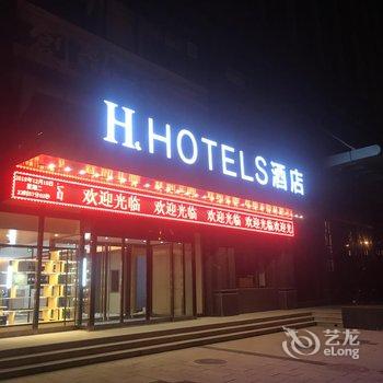 H酒店(长治东山国际店)酒店提供图片