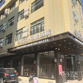 义乌拾光·涵舍酒店酒店提供图片