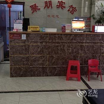 衢州聚朋宾馆酒店提供图片