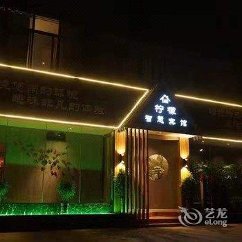 鹤壁柠檬智慧宾馆酒店提供图片