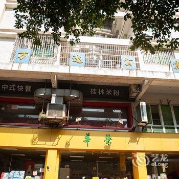 桂林小米居·佳萱公寓酒店提供图片