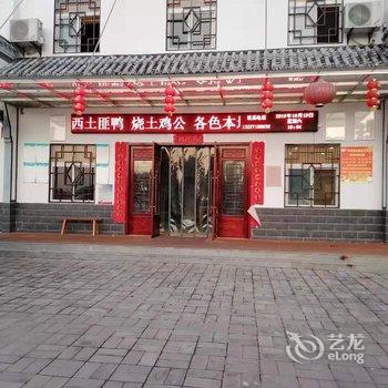 孝昌田堂度假农庄酒店提供图片