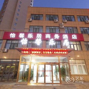 开封怡馨乐居商务酒店酒店提供图片