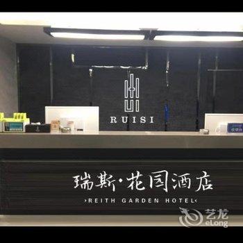 凤台瑞斯花园酒店酒店提供图片