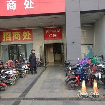 南阳马先生公寓酒店提供图片