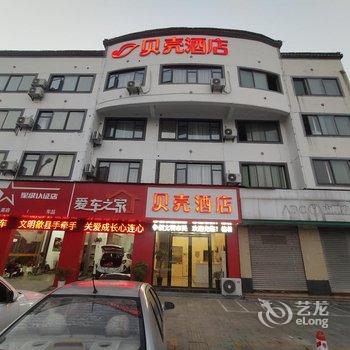 贝壳酒店(歙县徽州古城店)酒店提供图片