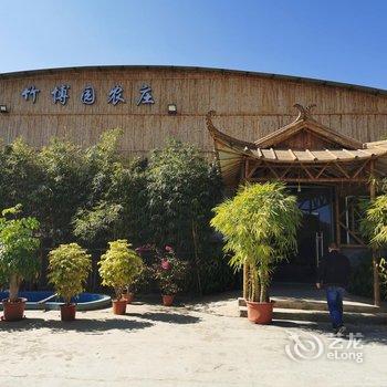 清远竹博园农业旅游生态度假区酒店提供图片