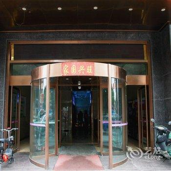 岳阳唯爱公寓酒店提供图片