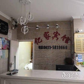 安图亿家宾馆酒店提供图片