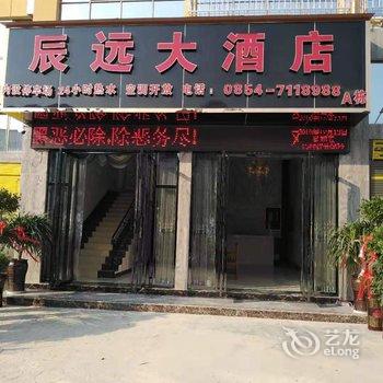 都匀辰远大酒店酒店提供图片